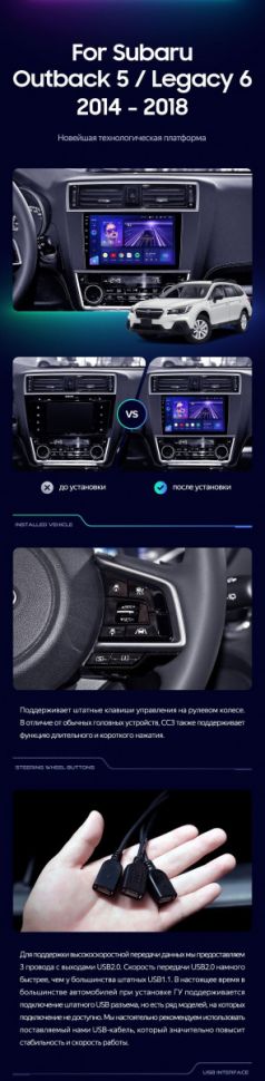 Штатная магнитола Teyes CC3L 4/32 Subaru Outback 5 (2014-2018)
