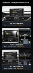 Переходная рамка Audi A6 C7 4 A7 4G A6L (RMC System) (2011-2018) (12,3")
