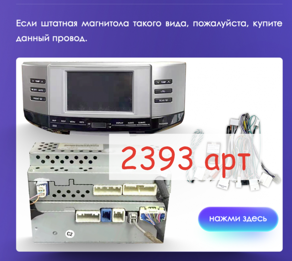 Переходная рамка Toyota Mark X 1 X120 (2004-2009) (9&quot;)