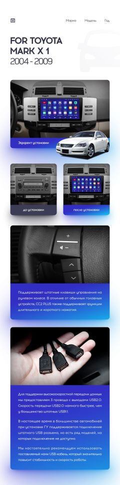 Переходная рамка Toyota Mark X 1 X120 (2004-2009) (9&quot;)