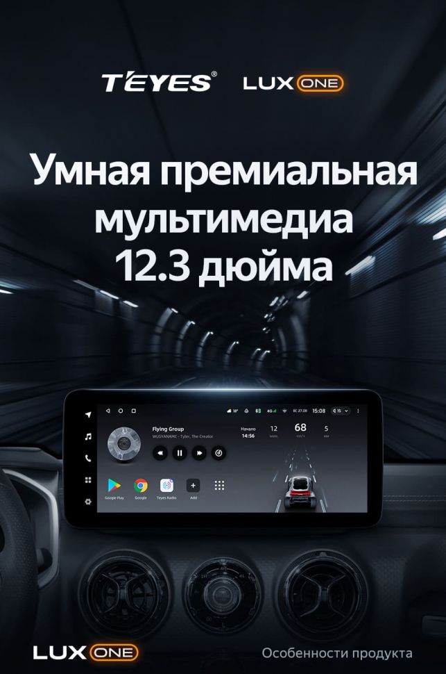 Штатная магнитола Teyes LUX ONE 4/32 Baic BJ40 (2019-2023) Тип-A