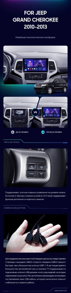 Штатная магнитола Teyes CC3 2K 4/64 Jeep Grand Cherokee WK2 (2010-2013)