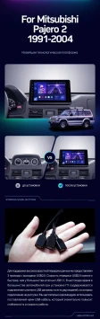 Штатная магнитола Teyes CC3 2K 6/128 Mitsubishi Pajero 2 (1991-2004)