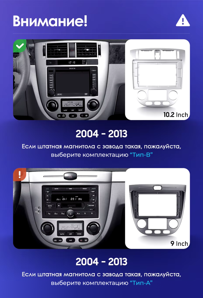 Штатная магнитола Teyes CC3 4/32 Chevrolet Lacetti J200 (2004-2013) F2 Тип-B