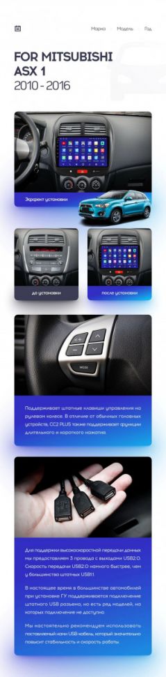 Переходная рамка Mitsubishi ASX 1 (2010-2016) Тип-A (10&quot;)