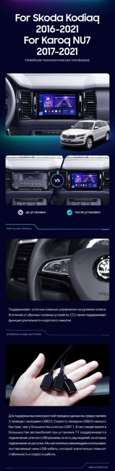 Штатная магнитола Teyes CC3 2K 360 6/128 Skoda Kodiaq (2016-2021) Тип-B