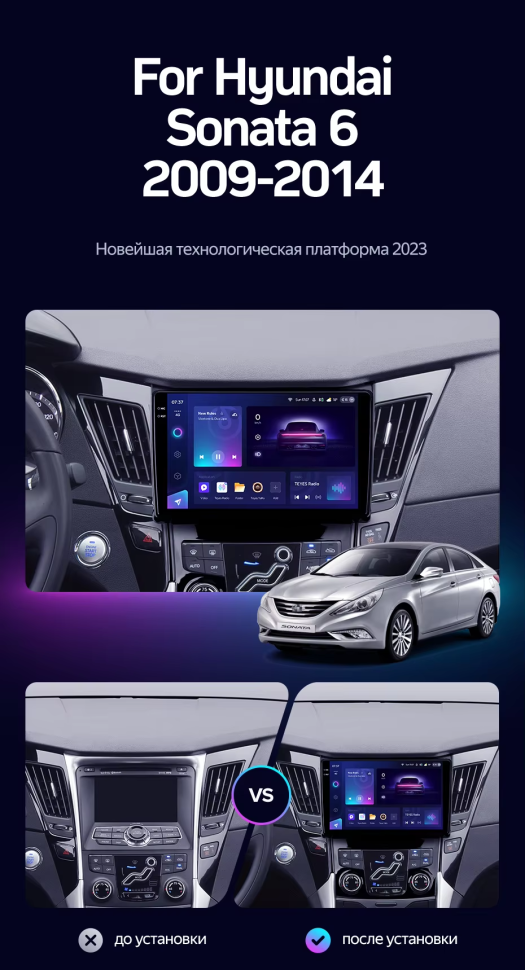 Штатная магнитола Teyes CC3 2K 360 6/128 Hyundai Sonata 6 YF (2009-2014) Тип-A