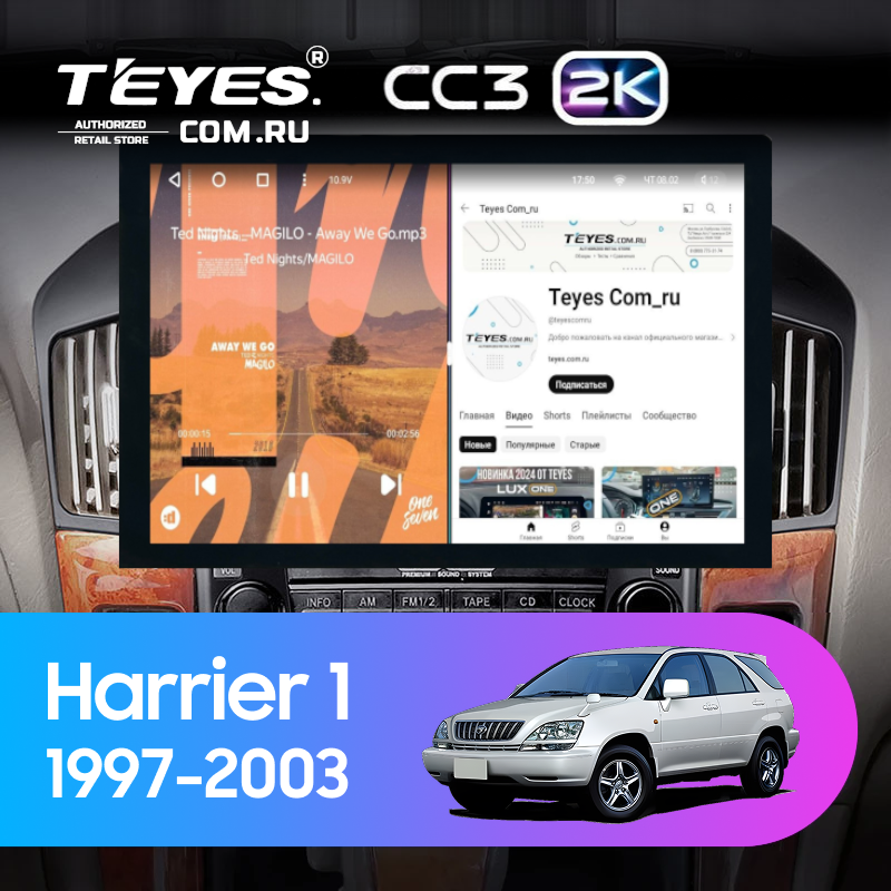 Штатная магнитола Teyes CC3 2K 4/64 Toyota Harrier 1 (XU10) (1997-2003) F1 (13&quot;)