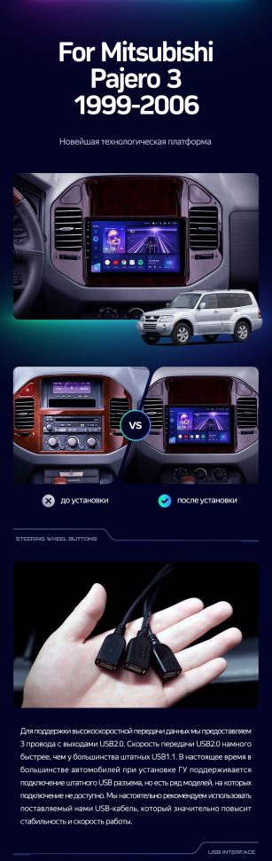 Штатная магнитола Teyes CC3 4/32 Mitsubishi Pajero 3 V70 V60 (1999-2006)