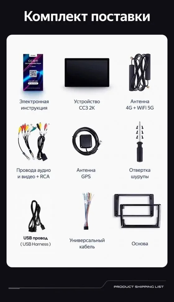 Штатная магнитола Teyes CC3 2K 4/64 Chevrolet Cruze J300 J308 (2012-2015) F2 (11") (черная)