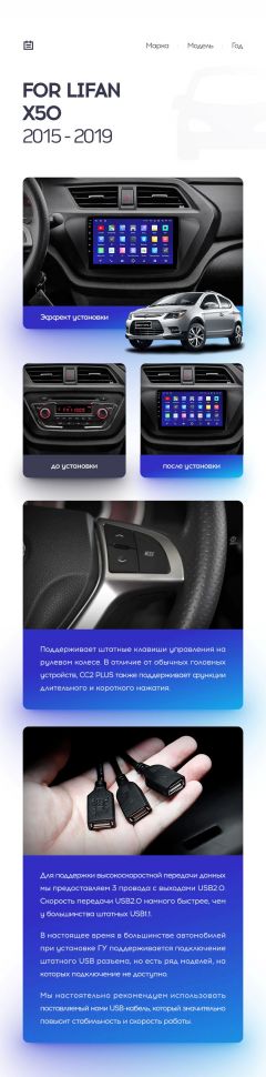 Переходная рамка Lifan X50 (2015-2019) (9&quot;)