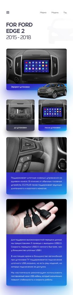 Переходная рамка Ford Edge 2 (2015-2018) F1 (9&quot;)