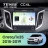 Штатная магнитола Teyes CC4L 6/64 с DTS Hyundai Creta 1 (2015-2019) с кнопками