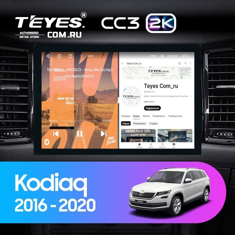 Штатная магнитола Teyes CC3 2K 4/64 Skoda Kodiaq (2016-2021) Тип-B (13")