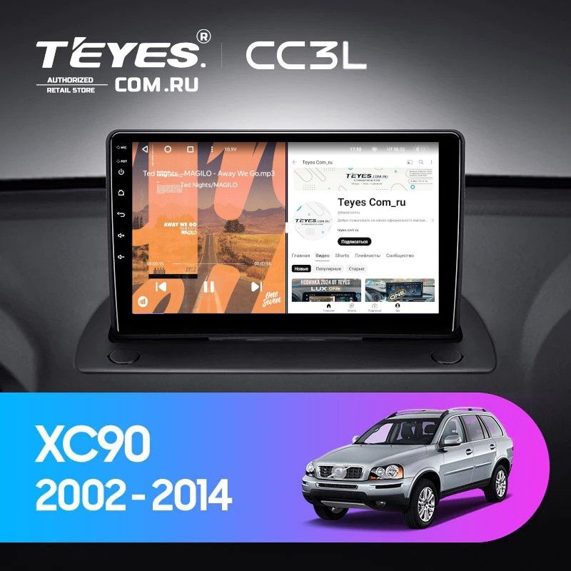 Штатная магнитола Teyes CC3L 4/64 Volvo XC90 (2002-2014) F1