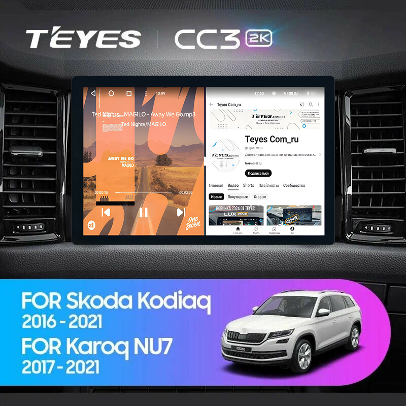 Штатная магнитола Teyes CC3 2K 4/64 Skoda Kodiaq (2016-2021) F2 (11&quot;)