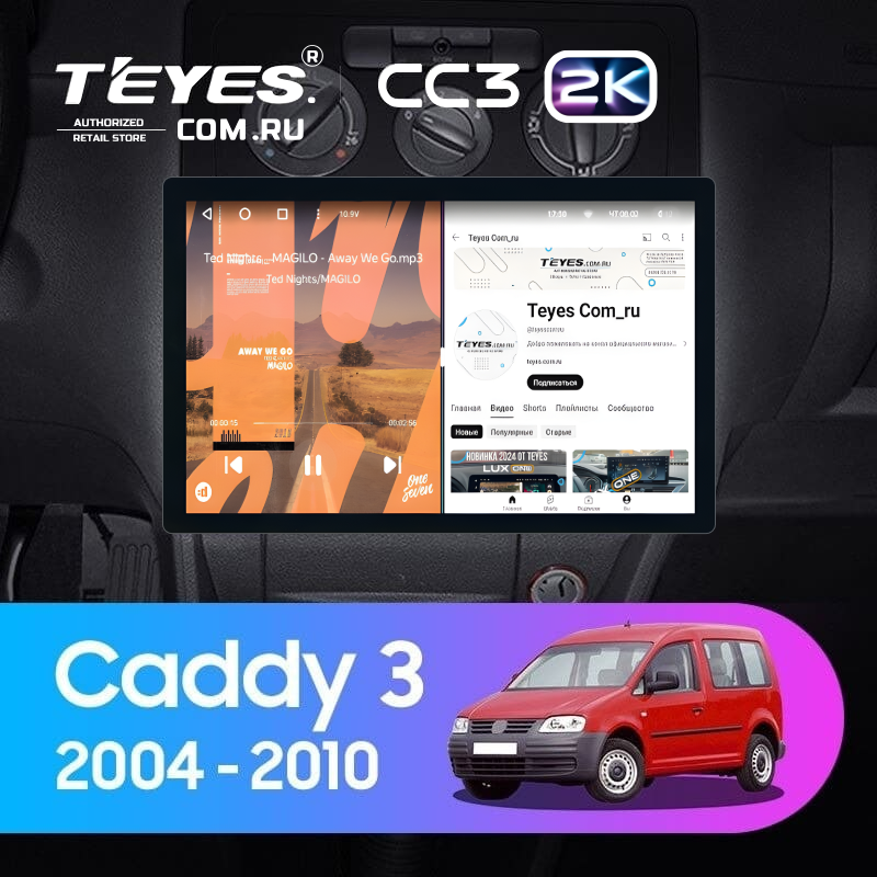 Штатная магнитола Teyes CC3 2K 4/64 Volkswagen Caddy 2K (2004-2010) (11&quot;) (10 inch Universal)