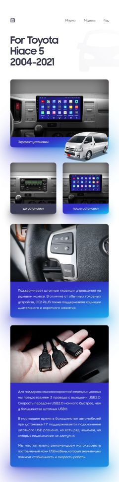 Переходная рамка Toyota Hiace XH10 H200 5 (2004-2021) (10&quot;)