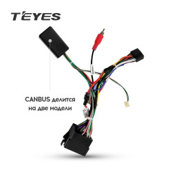 Проводка питания TEYES для Lada Vesta Canbus 1.0 для подключения Android ГУ