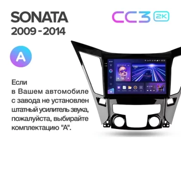Штатная магнитола Teyes CC3 2K 360 6/128 Hyundai Sonata 6 YF (2009-2014) Тип-B