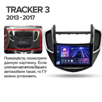 Штатная магнитола Teyes CC3L 4/32 Chevrolet Tracker 3 (2013-2017) F1