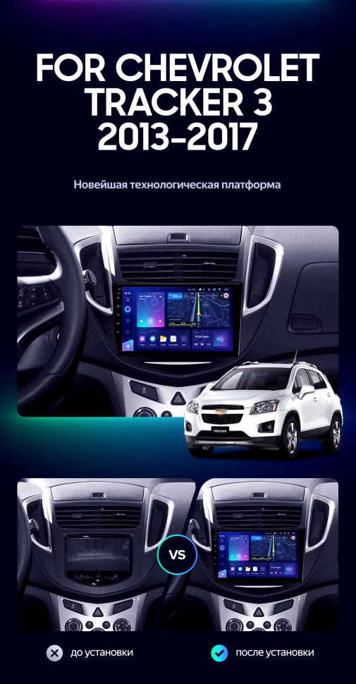 Штатная магнитола Teyes CC3L 4/32 Chevrolet Tracker 3 (2013-2017) F1