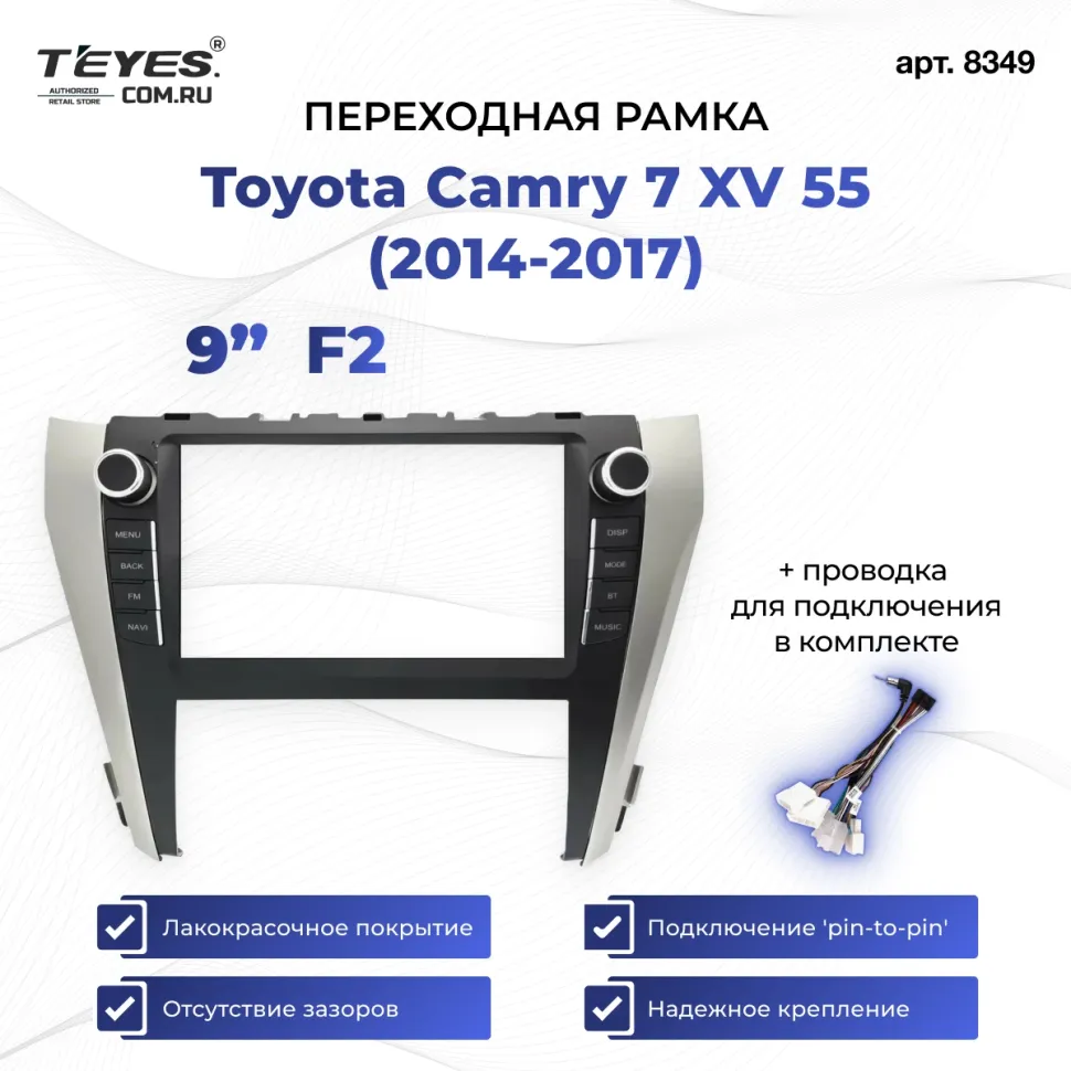 Переходная рамка Toyota Camry 7 XV 55 (2014-2017) (серая) (F3 - с кнопками) (9")
