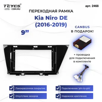 Переходная рамка Kia Niro DE (2016-2019) (9")