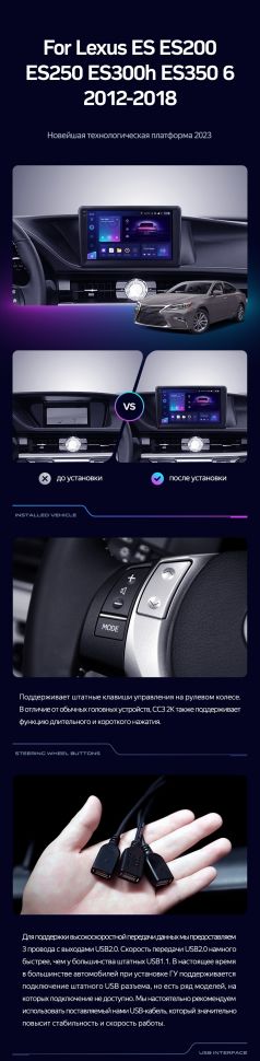 Штатная магнитола Teyes CC3 4/32 Lexus ES ES200 ES250 ES300h ES350 XV60 VI (2012-2018) Тип-B