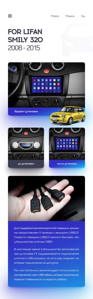 Переходная рамка Lifan Smily 320 (2008-2015) (9&quot;)