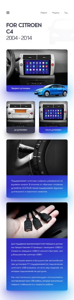 Переходная рамка Citroen C4 (2004-2014) (9&quot;)