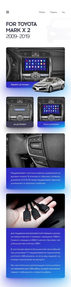 Переходная рамка Toyota Mark X 2 X130 (2009-2020) (9&quot;)