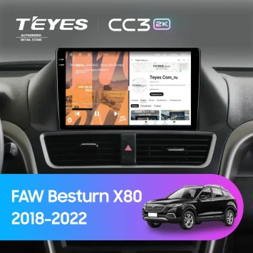 Штатная магнитола Teyes CC3 2K 360 6/128 FAW Besturn X80 (2018-2022) F2